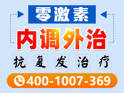 合肥银屑病专科医院